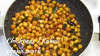 Crispy And Spicy Chickpea Snack | కాబూలీ శనగలు | Madhuri Recipe Book