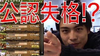 【パズドラ】コスケ失格？これはあかんやつや!!パプリカも!!!