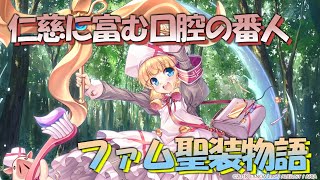 【実況】あいりすミスティリア！初見プレイPart566