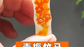 这款青梅竹马吊坠老宋用了18个小时做好，成品喜欢吗？吊坠 梅花 玉雕师 手艺人 捡石头