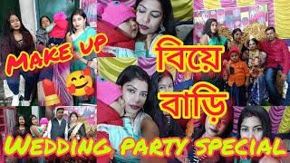 !! বিয়েবাড়ি স্পেশাল!! wedding party special!! কার বিয়েতে গেলাম!! 🥰