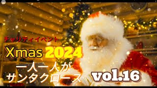 16年目のクリスマスチャリティーイベント「一人一人がサンタクロース」NPO法人Happy Japan Project～スノッピー＆PRANK PLAN～