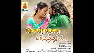 Chennai Pakkathula Official Trailer