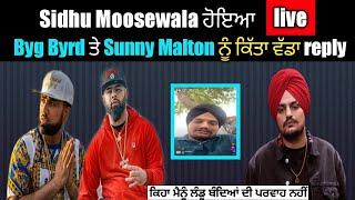 Sidhu Moosewala Live reply to Byg Byrd and Sunny Malton | Sidhu Moosewala Vs Byg Byrd fight