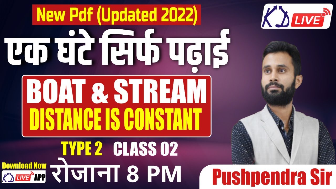 Boat And Stream | Distance Is Constant | For SSC/CGL/CHSL/CPO/CDS | By Pushpender Sir