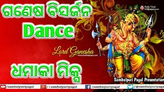 Ganesh Bijasarjan Dance | Special Sambalpuri | Dhamaka Dj Remix Song
