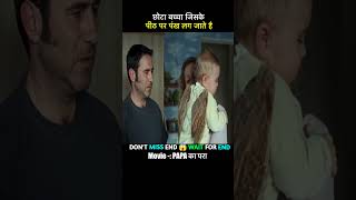 पंख वाला बच्चा | Movie Explained In Hindi | Horror Story #shorts