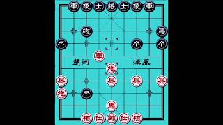 冷门杀招 #中国象棋