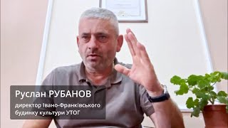 Руслан РУБАНОВ, директор Івано-Франківськогобудинку культури УТОГ