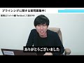 【ノウハウ】psm分析の交点の取り扱い方について解説｜プライシング