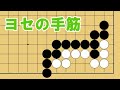 【１分囲碁講座】（黒番）ヨセの手筋・知って得する小技【千本ノックの２２６】