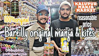 Ahmedabad manja market2025|100%original Bareilly manja| manja market 2025|EXPLORER MILAP|