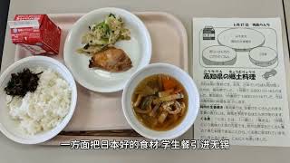 预制菜进校园，竟然是为福岛食品找销路