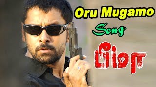 ஒரு முகமோ | Oru Mugamo Video Song | Bheema | Tamil Movie Video Song | Best of Harris Jayaraj |