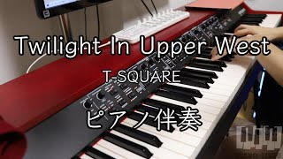 【ピアノ伴奏】Twilight In Upper West  T-SQUARE/ 和泉宏隆