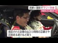 吉野ヶ里町でラリー大会　全国の62台が公道を駆ける【佐賀県】 22 06 19 12 16