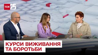 ✈ Які курси потрібно пройти українцям УЖЕ ЗАРАЗ, аби вижити під час війни