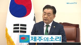 김태석 의장 “도대체 누구의 도지사냐” 원희룡에 돌직구