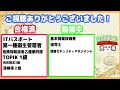 第二種電気工事士落ちた‥【1日1時間資格チャレンジ】