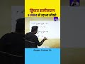 द्विघात समीकरण को हल करो Solve Quadratic Equations By Gagan Pratap Sir #ssc #maths #gaganpratapmaths