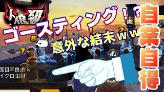 【人狼殺】ゴースティングCOして自爆する人狼ｗ