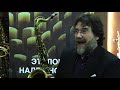 emanuele cisi. bird sax boutique. 11.02.2018.