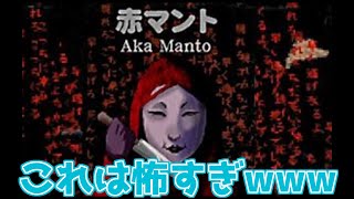 あーこれあかんやつだわ　【赤マント/チラズアート】