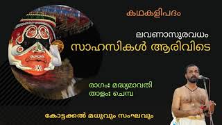 Lavanasuravadham I Saahasikal Aarivide I Kathakali Padam I Kottakkal Madhu