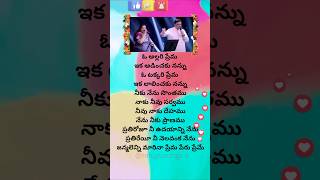 Prema movie song lyrics 💖#trending #song #ytshorts #music