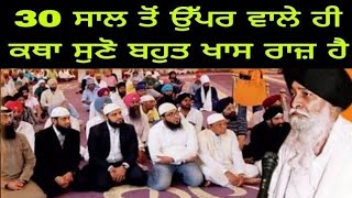 30 ਸਾਲ ਤੋਂ ਉੱਪਰ ਵਾਲੇ ਹੀ ਕਥਾ ਸੁਣੋ | Gurbani Katha| Gyani Sant Singh Maskeen Ji | punjabi reaction