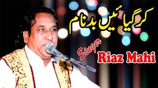 Kar Gaya Ay Badnam Dhola | Riaz Mahi  Song | Mianwali Wedding sangeet program 2019