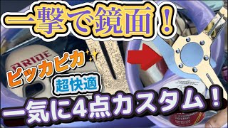 100mm延長！一瞬でピカピカになるコンパウンド！？ステアリングまわり一気に4点カスタム！純正流用！延長！チルトダウンで操作性向上！乗り心地すごく快適に！