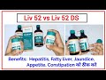 Liv 52 vs Liv 52 DS tablet और Syrup ll Live 52 किस काम आती है ll Liv 52 के फ़ायदे ll Pharma lectures