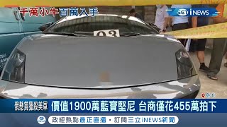 彰化查扣物拍賣會驚見\