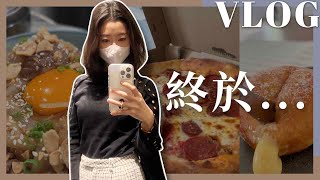 【VLOG】終於整頭髮啦！！！這星期如何過～｜LIVIGRACE.ONLINE