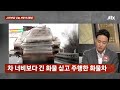 반장픽 모아보기 하늘 양 살해 교사 범행 전 흉기·살인 기사 검색했다 jtbc 사건반장