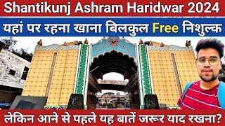 Shantikunj Ashram Haridwar | यहां पर रहना खाना और साधना बिल्कुल मुफ्त | शांतिकुंज आश्रम हरिद्वार