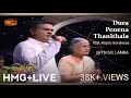 Dura Penena Thanithala දුර පෙනෙන තැනිතලා - (Live at @ITNSriLanka)