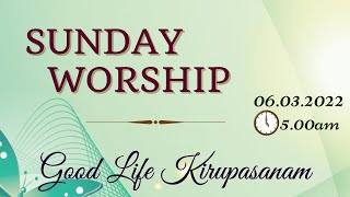 #Goodlife #Kirupasanam | Sunday Worship | 06.03.2022