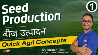 Quick Agri Concepts | Seed Production | बीज उत्पादन | All Important questions for Agri Exam |