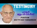 testimony of pastor muttam varghese പാസ്റ്റർ മുട്ടം ഗീവർഗീസ് pastor muttam geevarghese