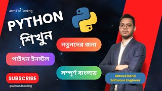 Python Install on Windows 10/11/12 | Lesson 01 | Python Bangla Full Course | Python Bangla Tutorial
