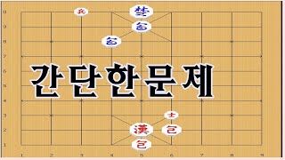 장기 - 부동수인 상대를 간단히 아웃 [장기강좌]