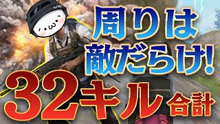 【PUBGモバイル】激戦!周りは敵に囲まれたロズ山での最終決戦で合計32キルドン勝　【マイマビ/切り抜き】