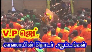 வீரமாபாலி முத்து வின் V.P JET காளையின் தொடர் ஆட்டங்கள்