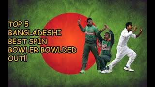 TOP 5 BANGLADESHI BEST SPIN BOWLER BOWLED OUT!! ||BD CRICKET HISTORY||