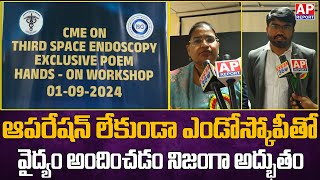 ప్రభుత్వ ఆసుపత్రిలో ఎలాంటి ఆపరేషన్ లేకుండాఎండోస్కోపీతో వైద్యం అందించడం నిజంగా అద్భుతం@apreport123