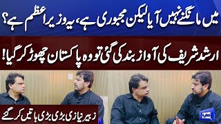 Zubair Niazi Bari Bari Baatein Kr Gaye | Fahad Shahbaz Khan Vlogs | Dunya News
