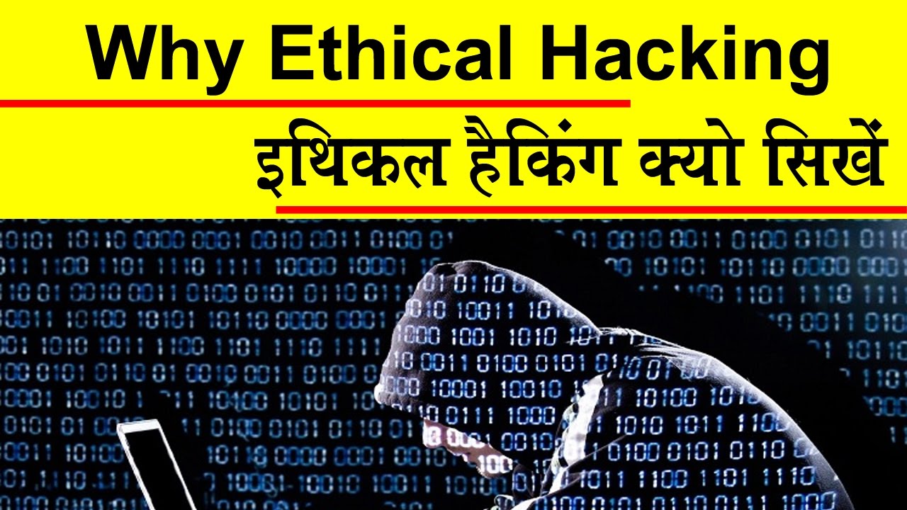 Why We Should Learn Ethical Cyber Security ? - YouTube