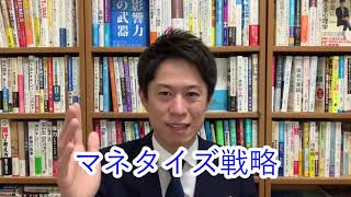 【第4話】3ヶ月で月収50万、6ヶ月で月収100万円以上を稼ぐ『次世代の起業・副業法』の全貌を大公開！！